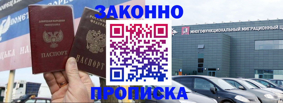 временная регистрация для школы в Армавире