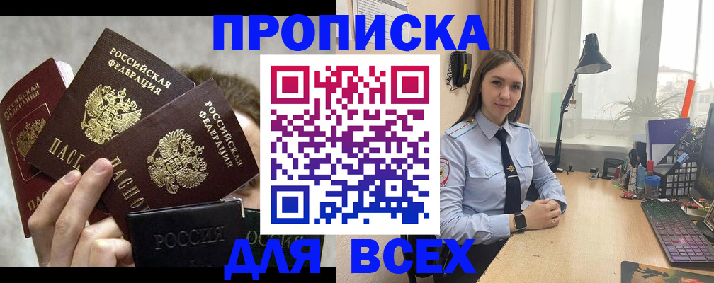 временная регистрация надежно в Армавире