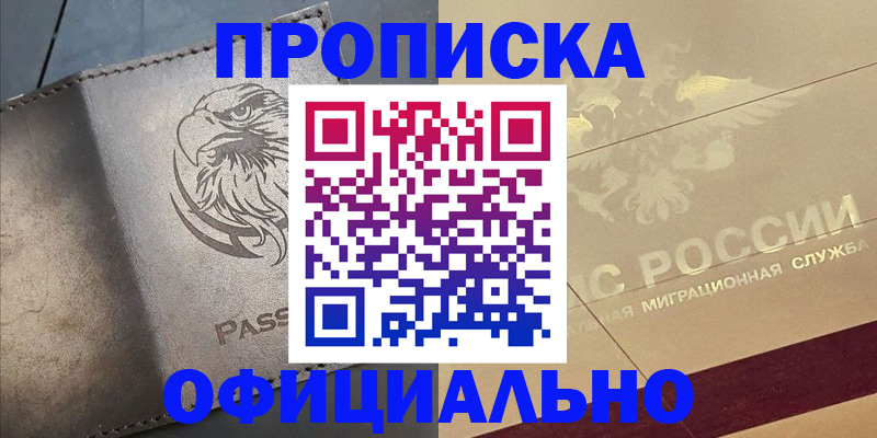 пропишу в квартире в Армавире