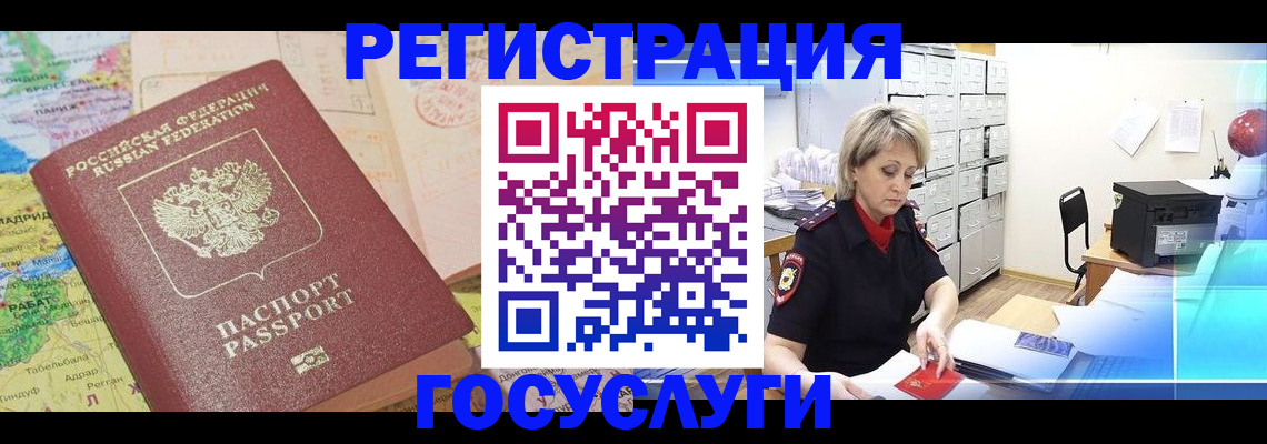прописка для кредита в Армавире
